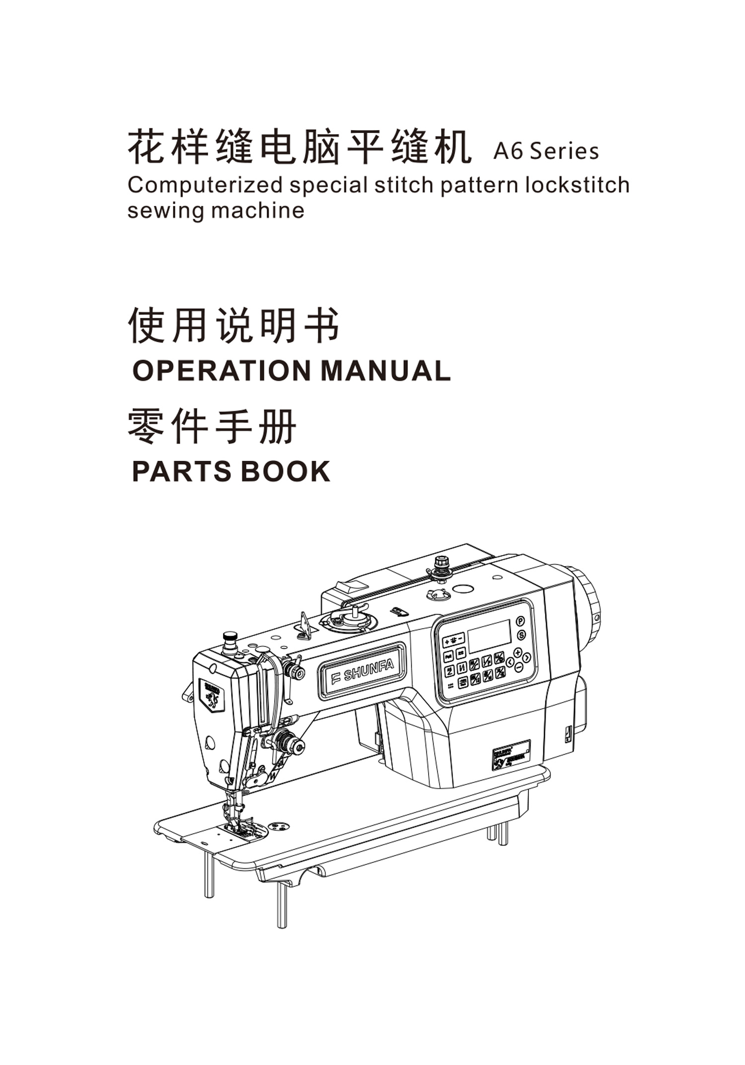 Upgraded single-step-motor-drive lockstitch sewing machine (suitable for different type of fabric)