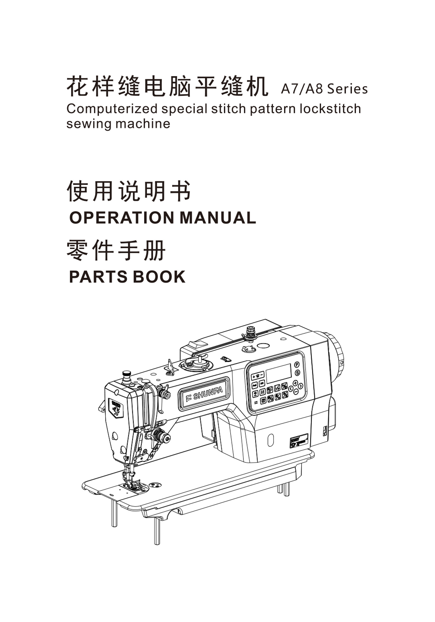 Upgraded double-step-motor-drive lockstitch sewing machine (suitable for different type of fabric)