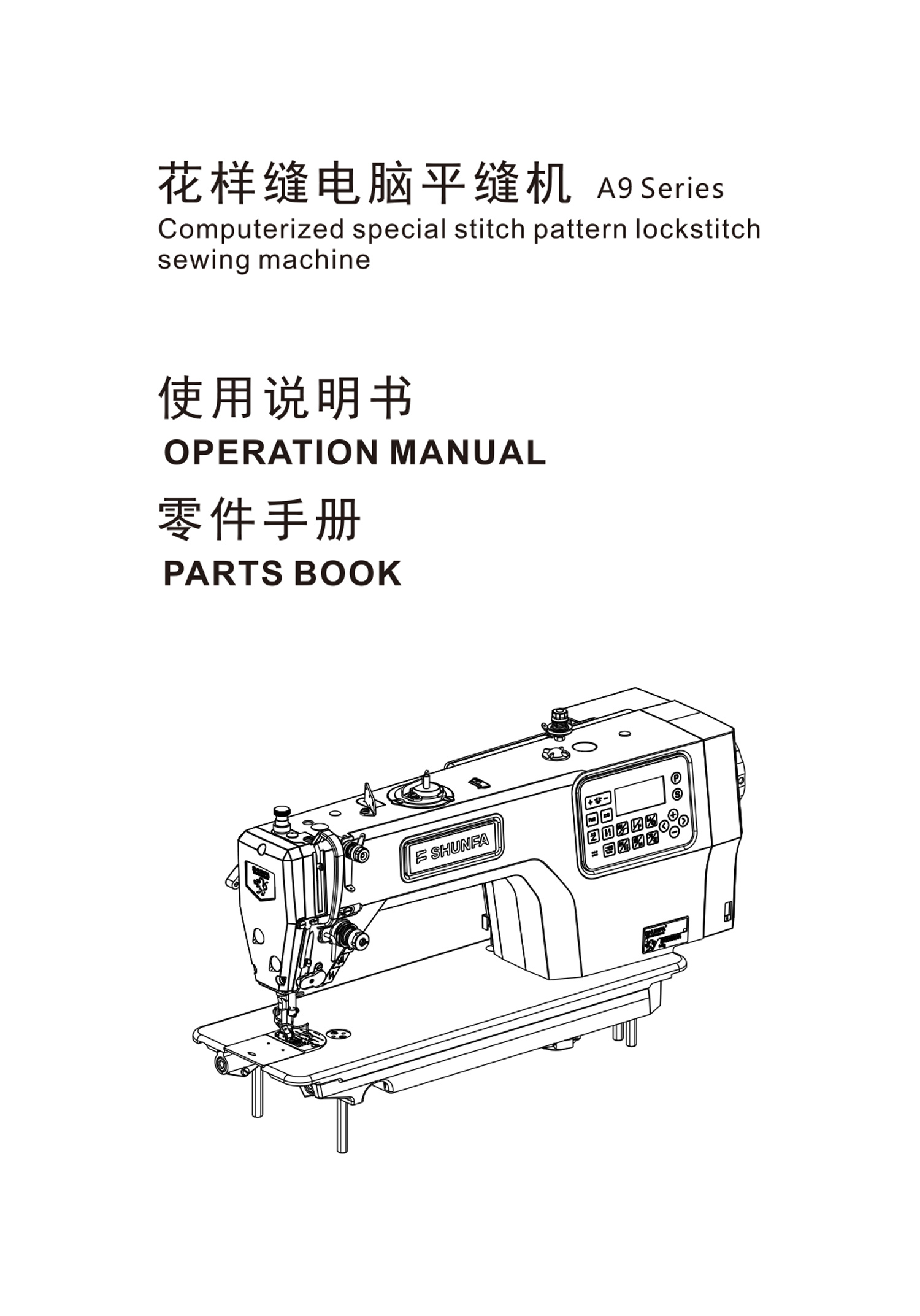 Upgraded single-step-motor-drive lockstitch sewing machine (suitable for different type of fabric,large operation space)